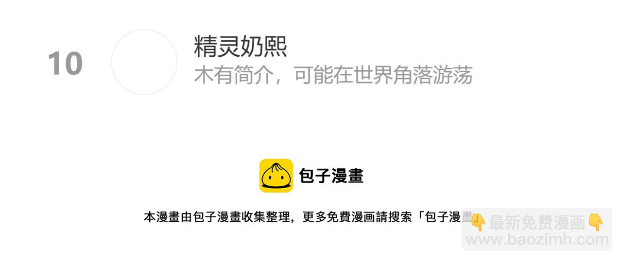 第76话 你好可爱81