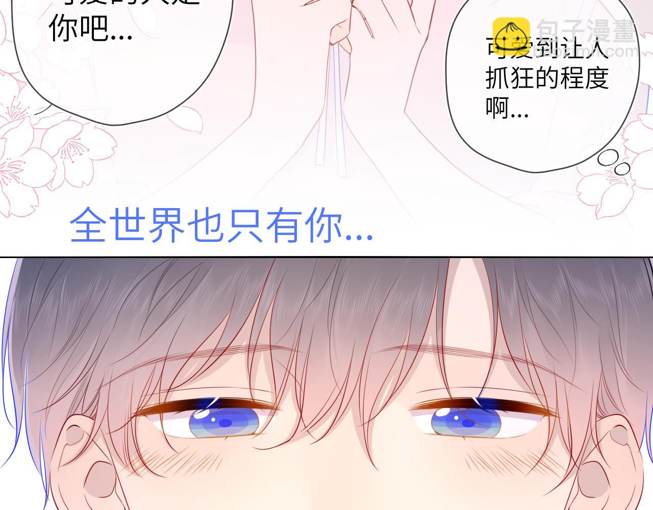 第77话 美好的你11