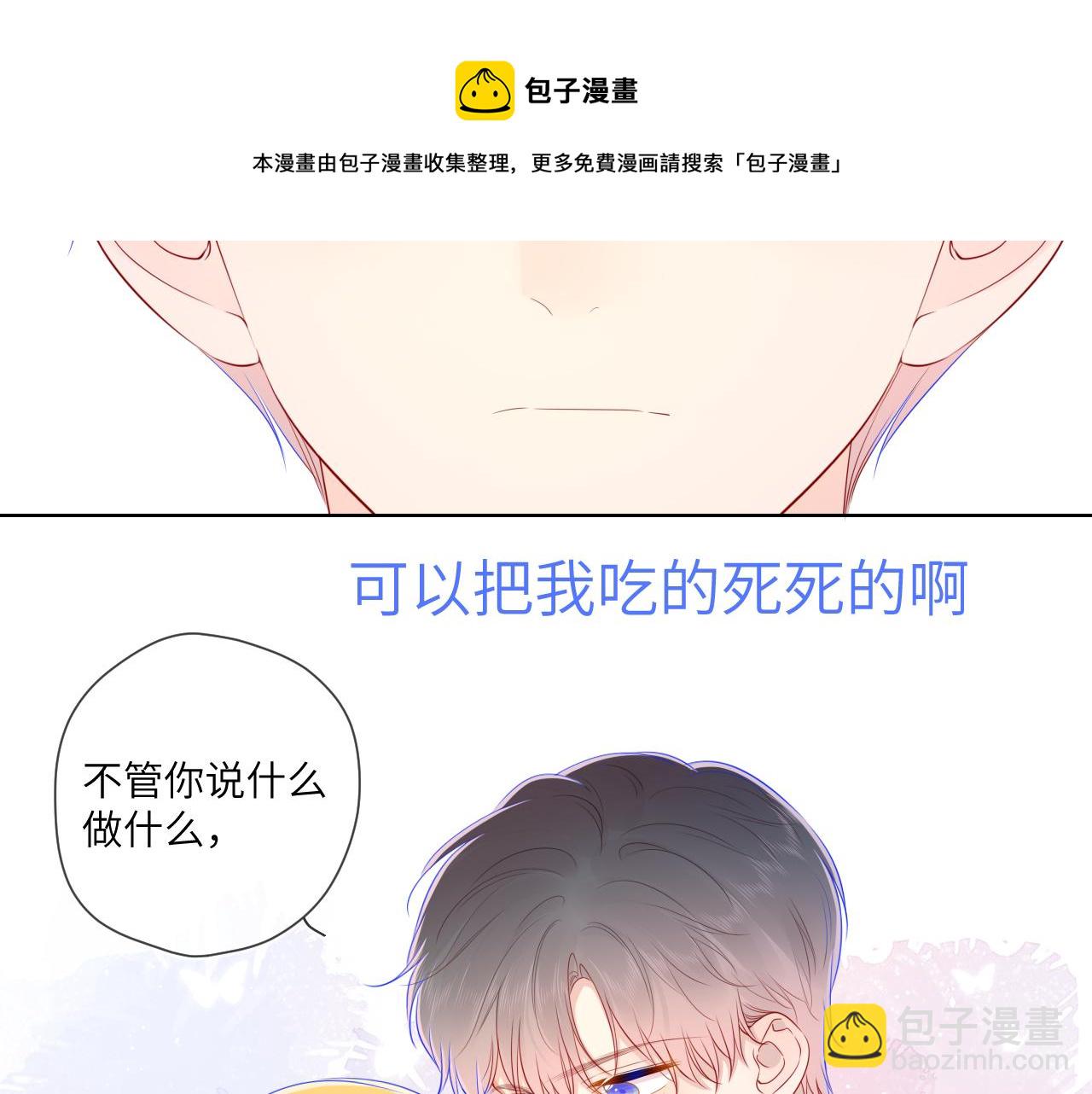 第77话 美好的你12