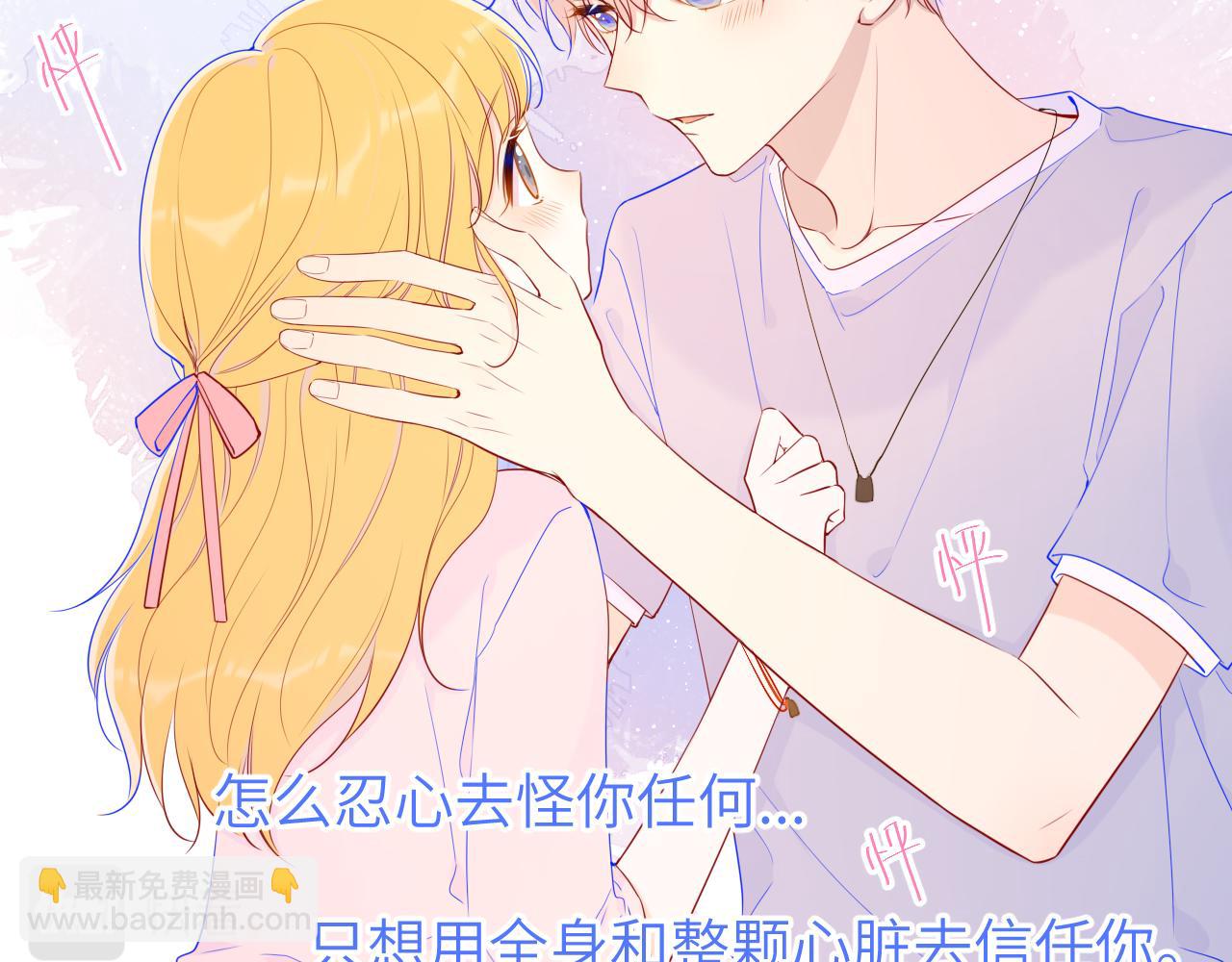 第77话 美好的你13