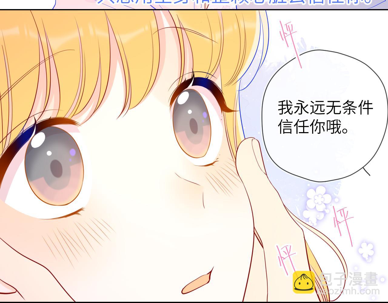 第77话 美好的你14