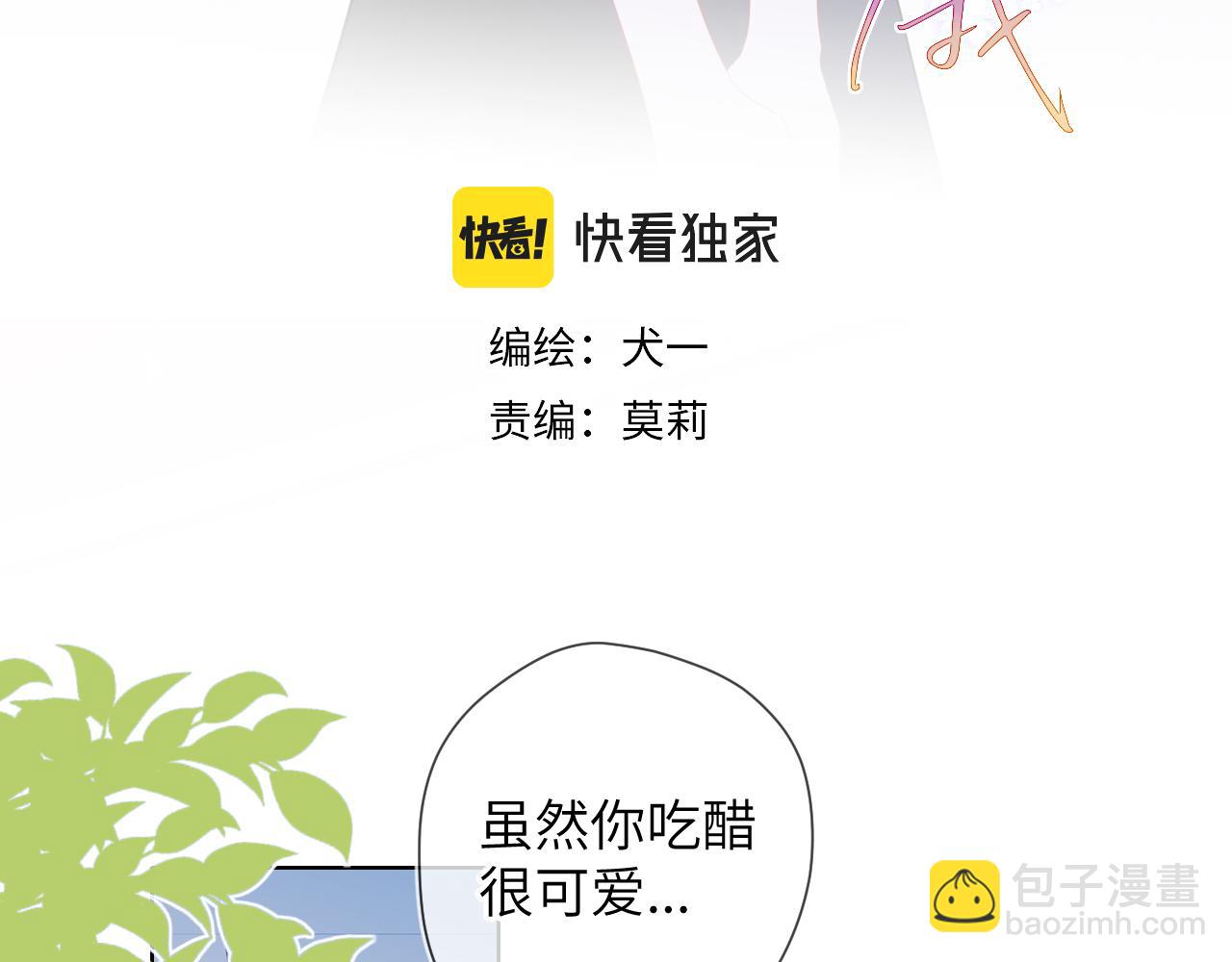 第77话 美好的你2