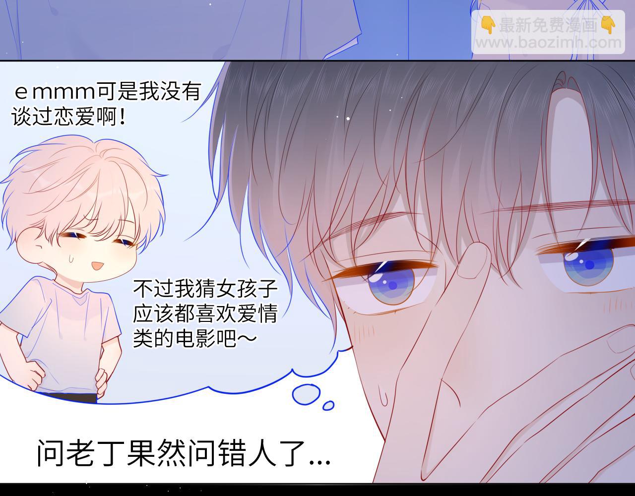 第77话 美好的你31