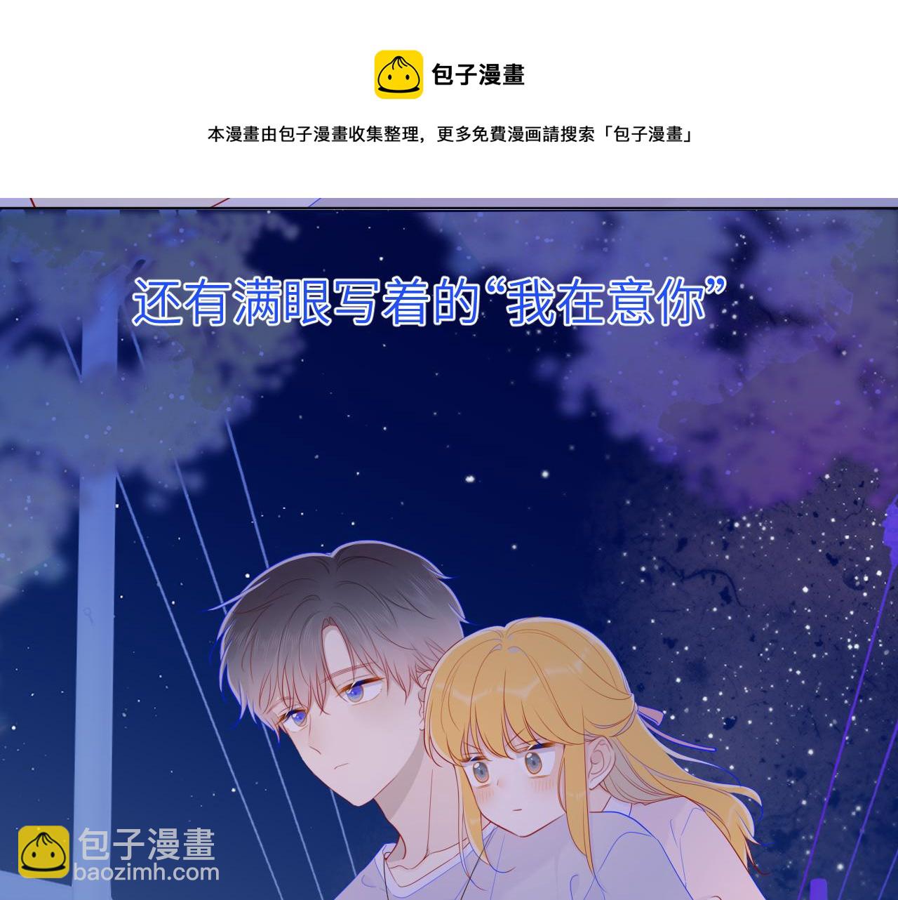 第77话 美好的你36
