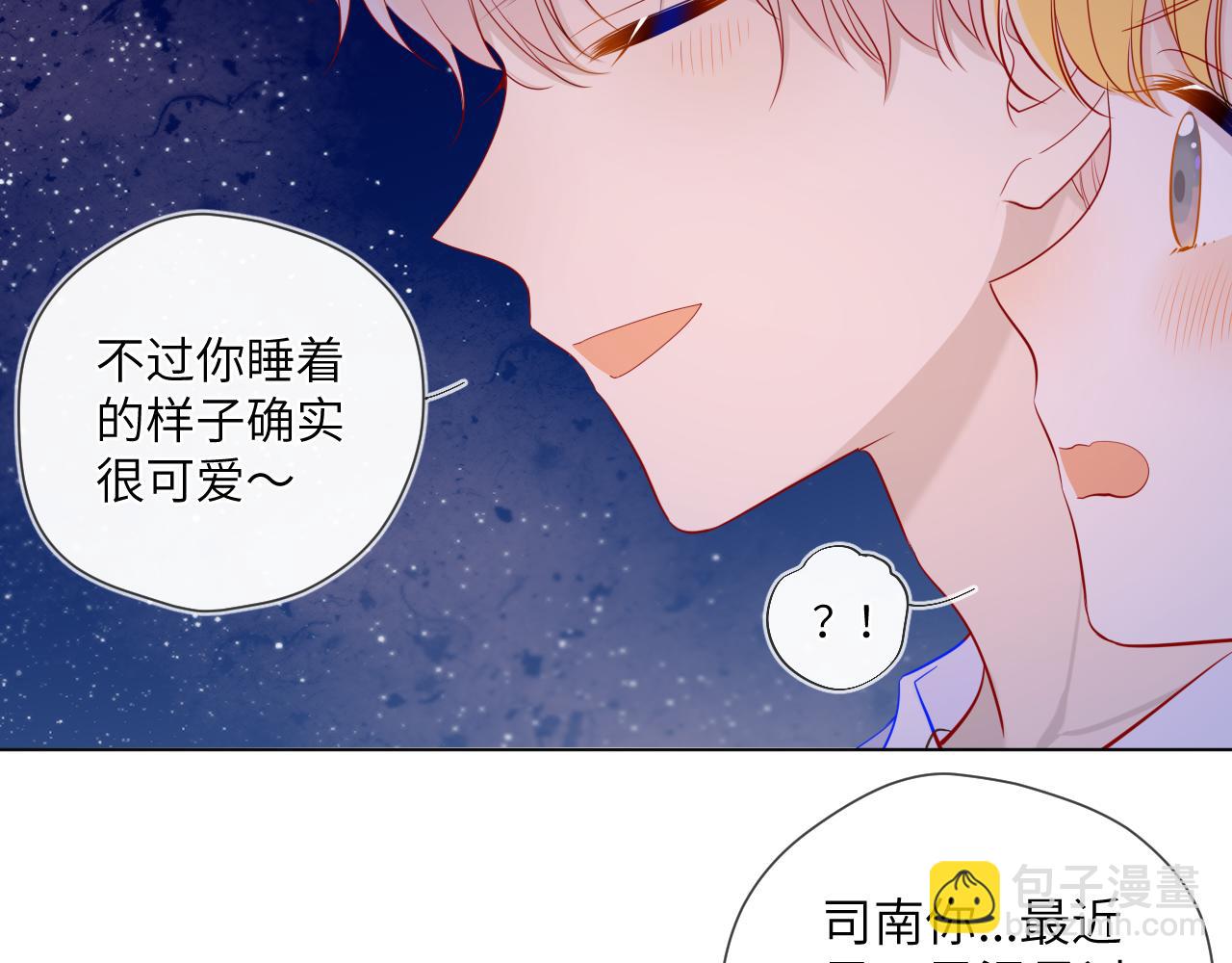 第77话 美好的你43