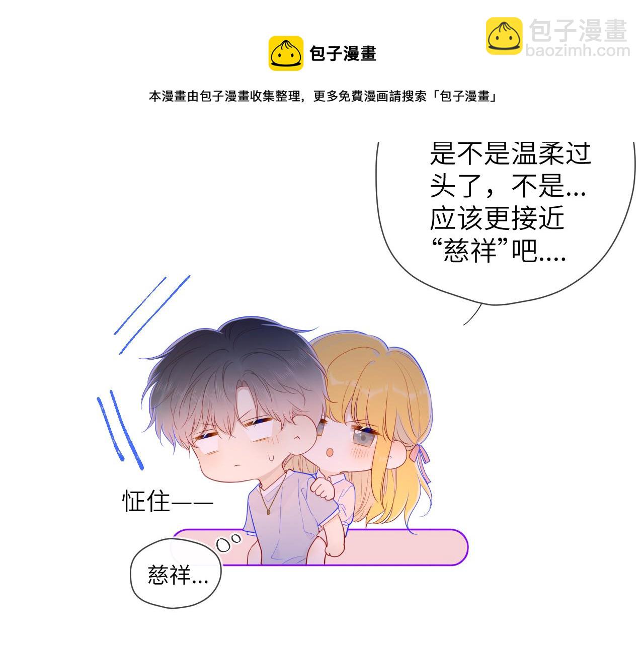 第77话 美好的你44