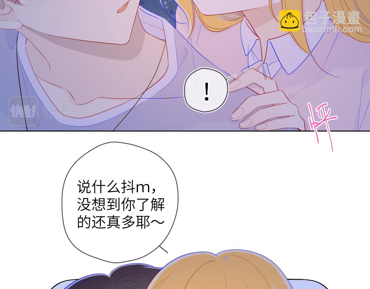 第77话 美好的你50