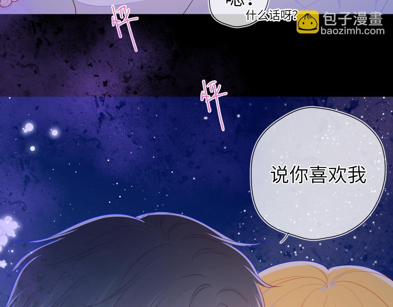 第77话 美好的你53