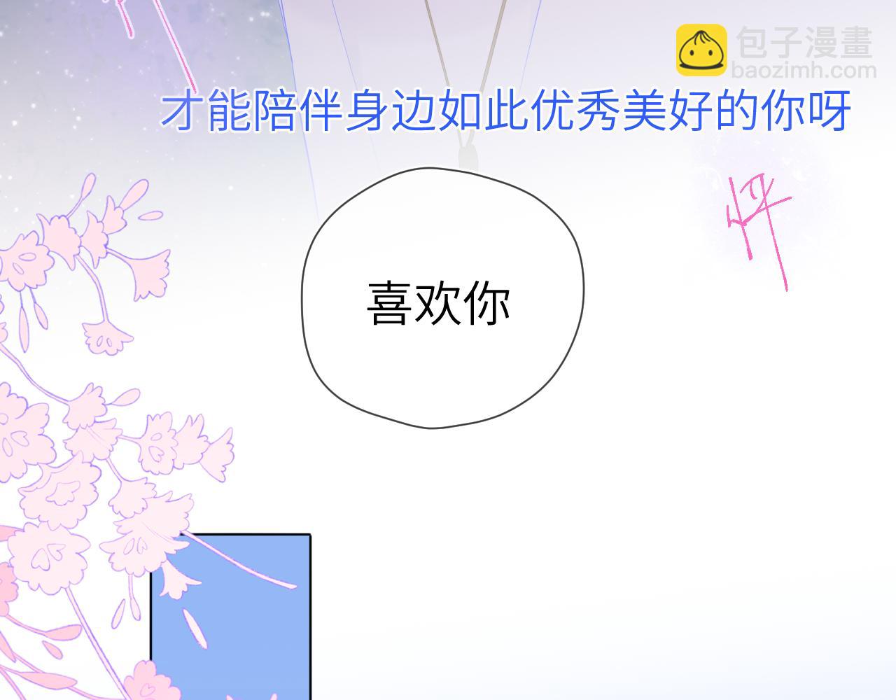 第77话 美好的你58