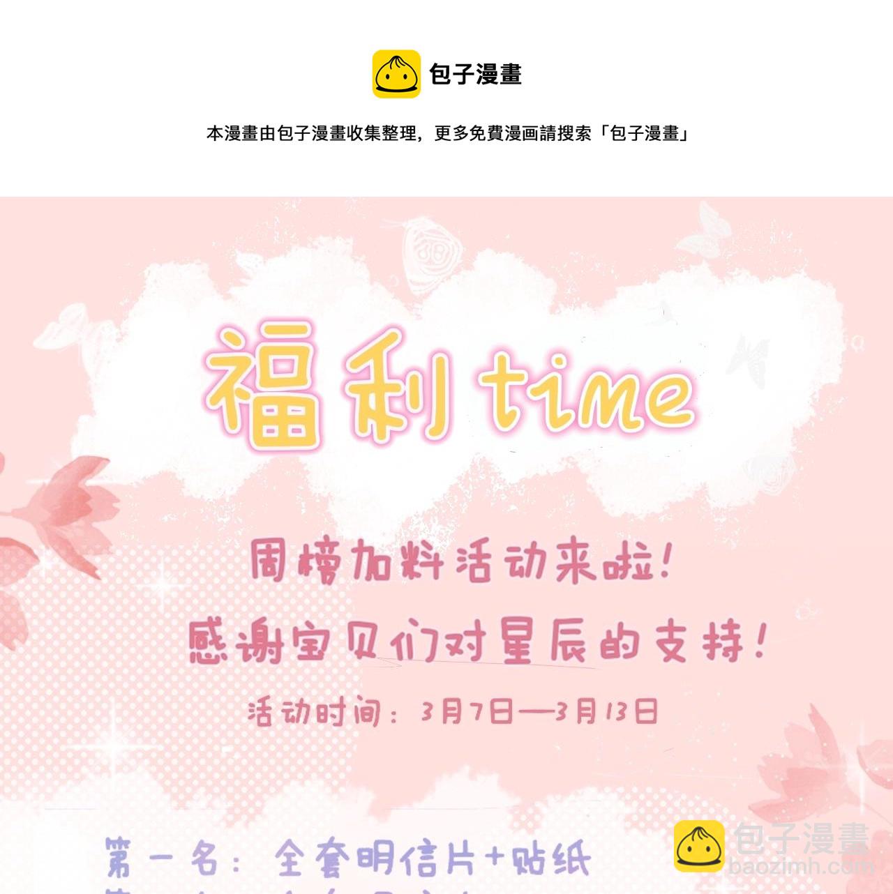 第77话 美好的你64
