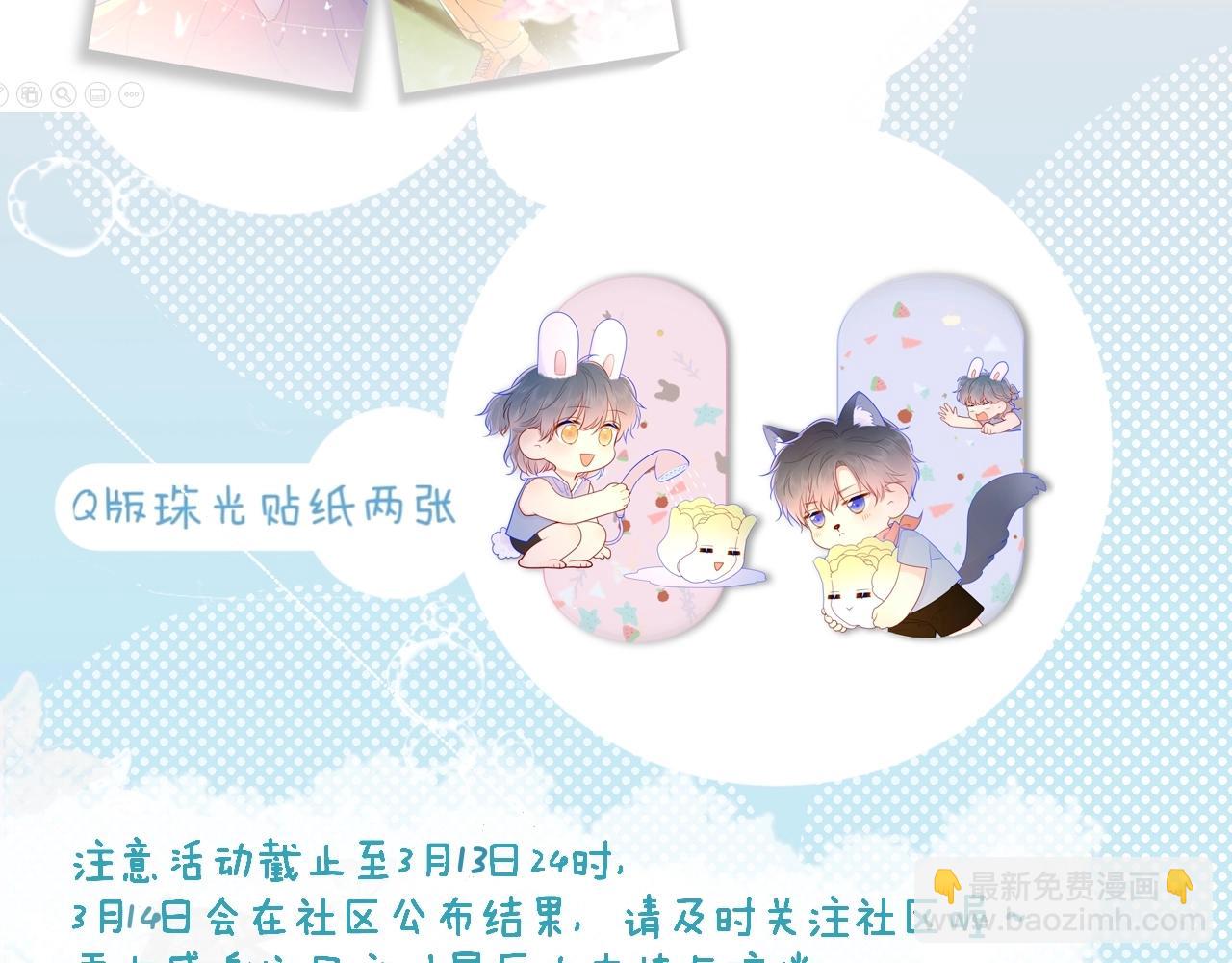 第77话 美好的你66