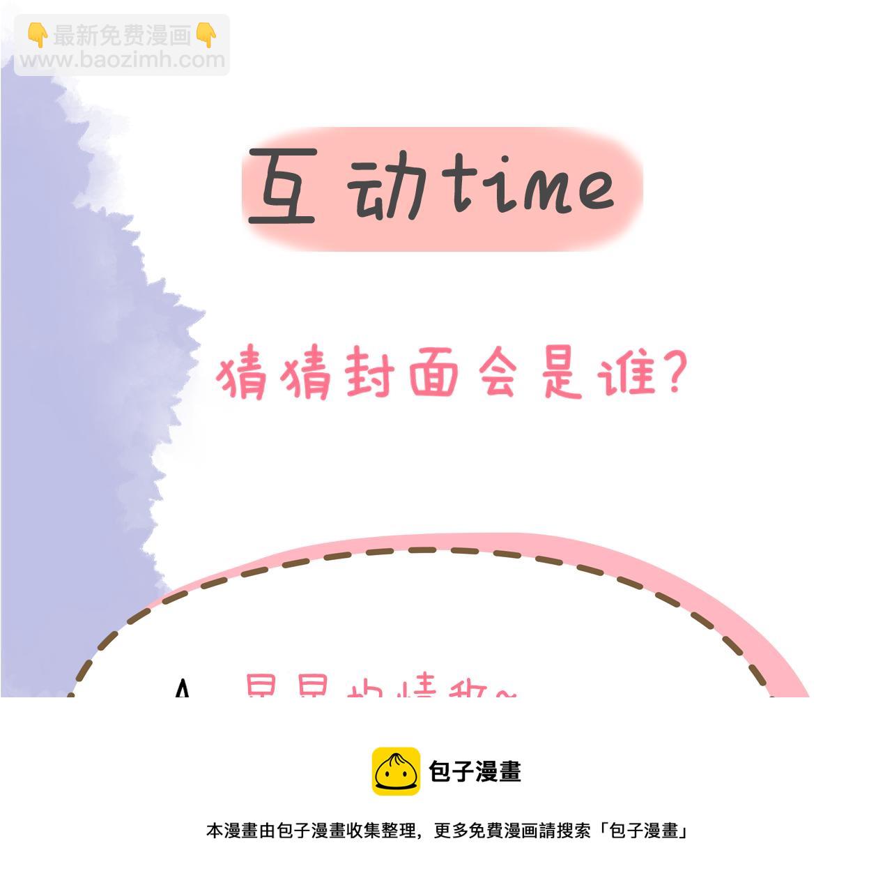 第77话 美好的你68