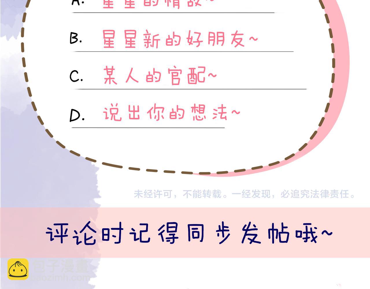 第77话 美好的你69