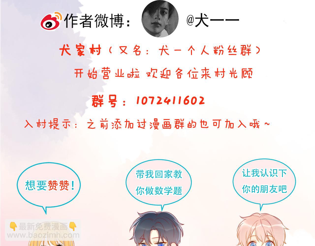 第77话 美好的你70