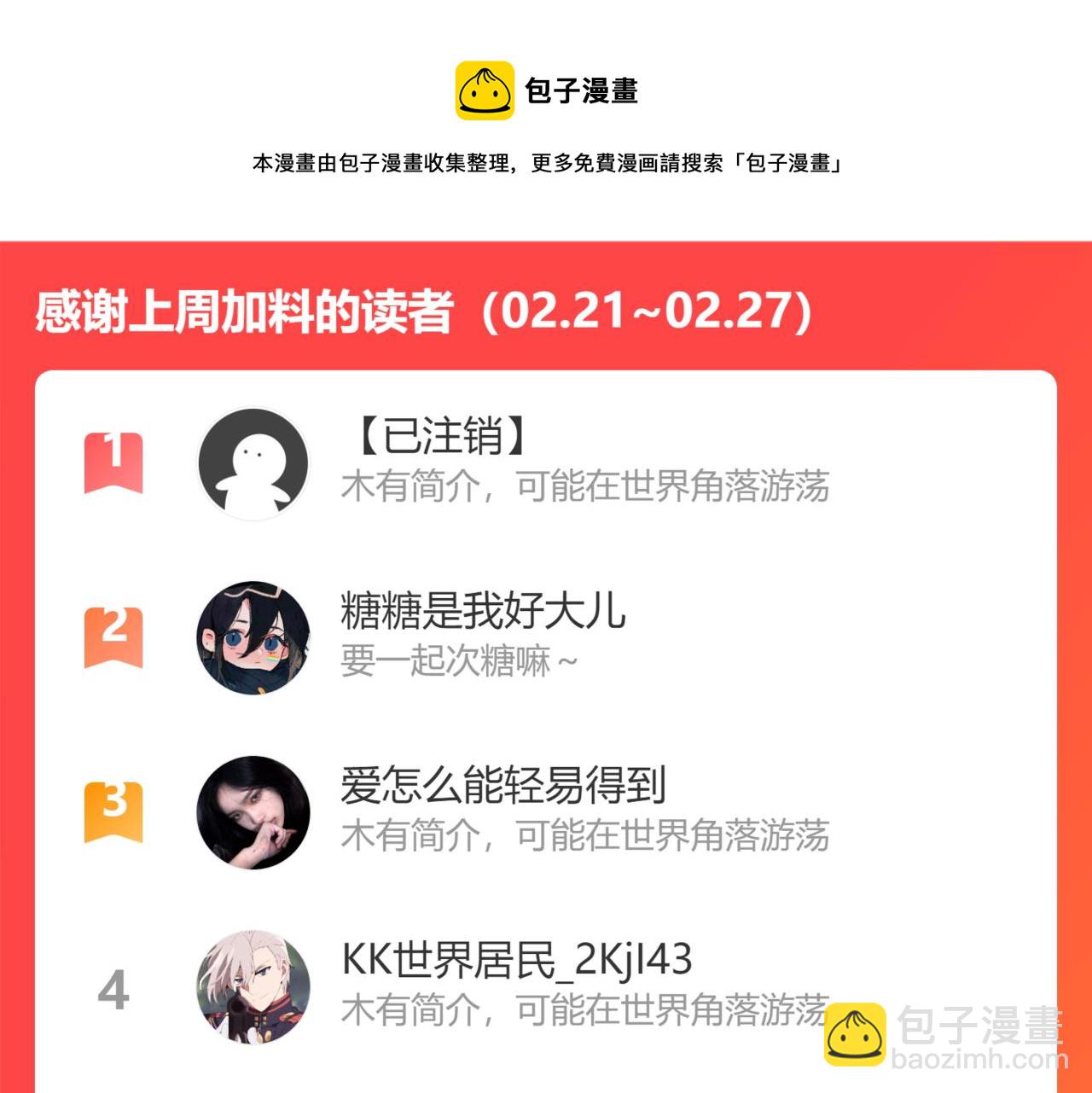 第77话 美好的你72
