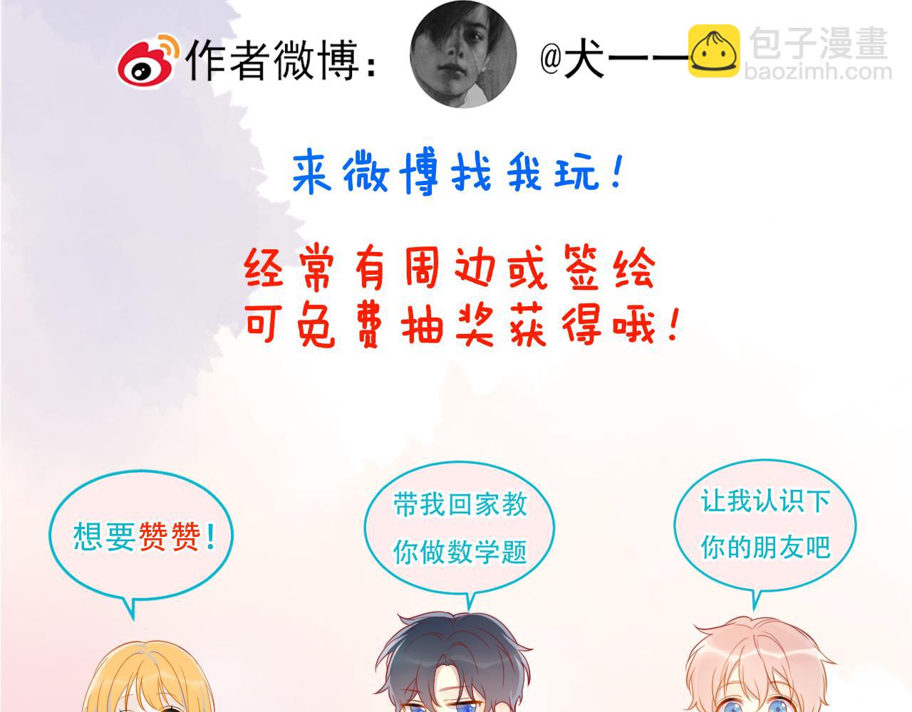 第78话 新家，美少女与狗70
