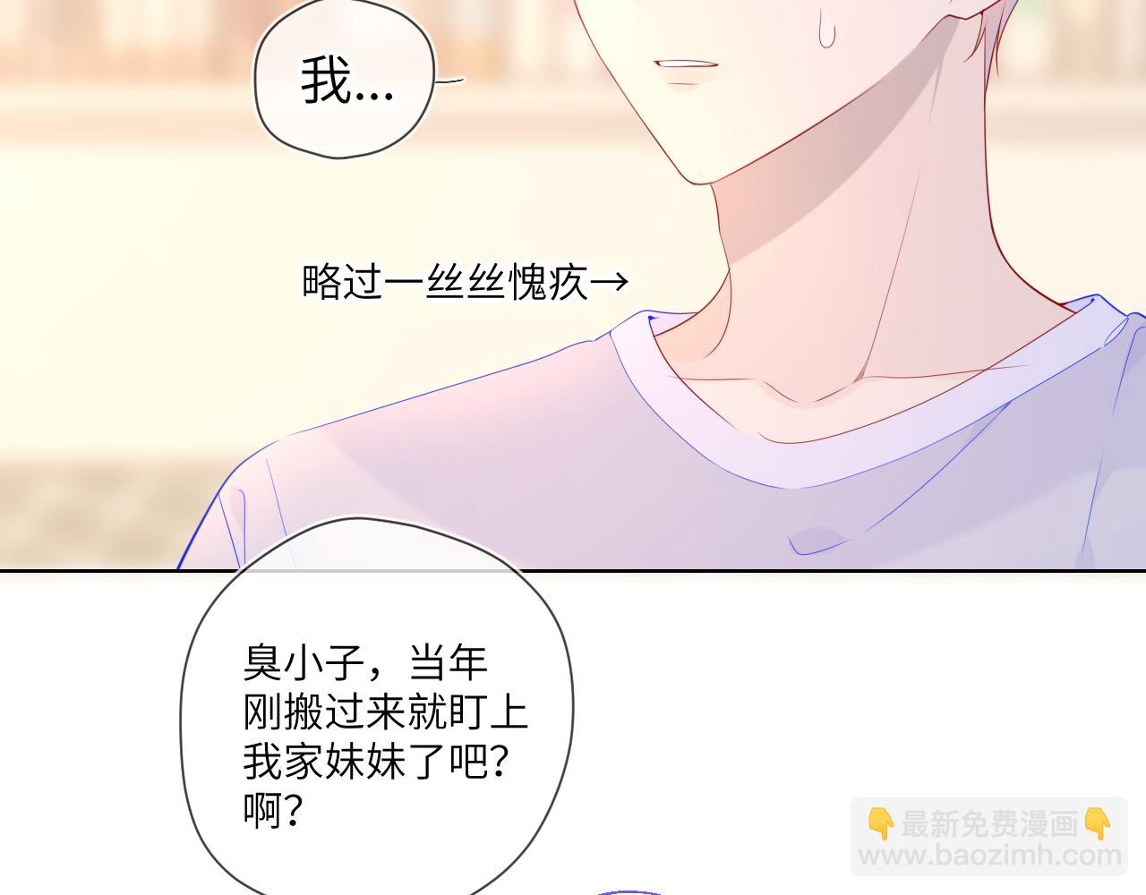 第79话 住在隔壁的男人？11