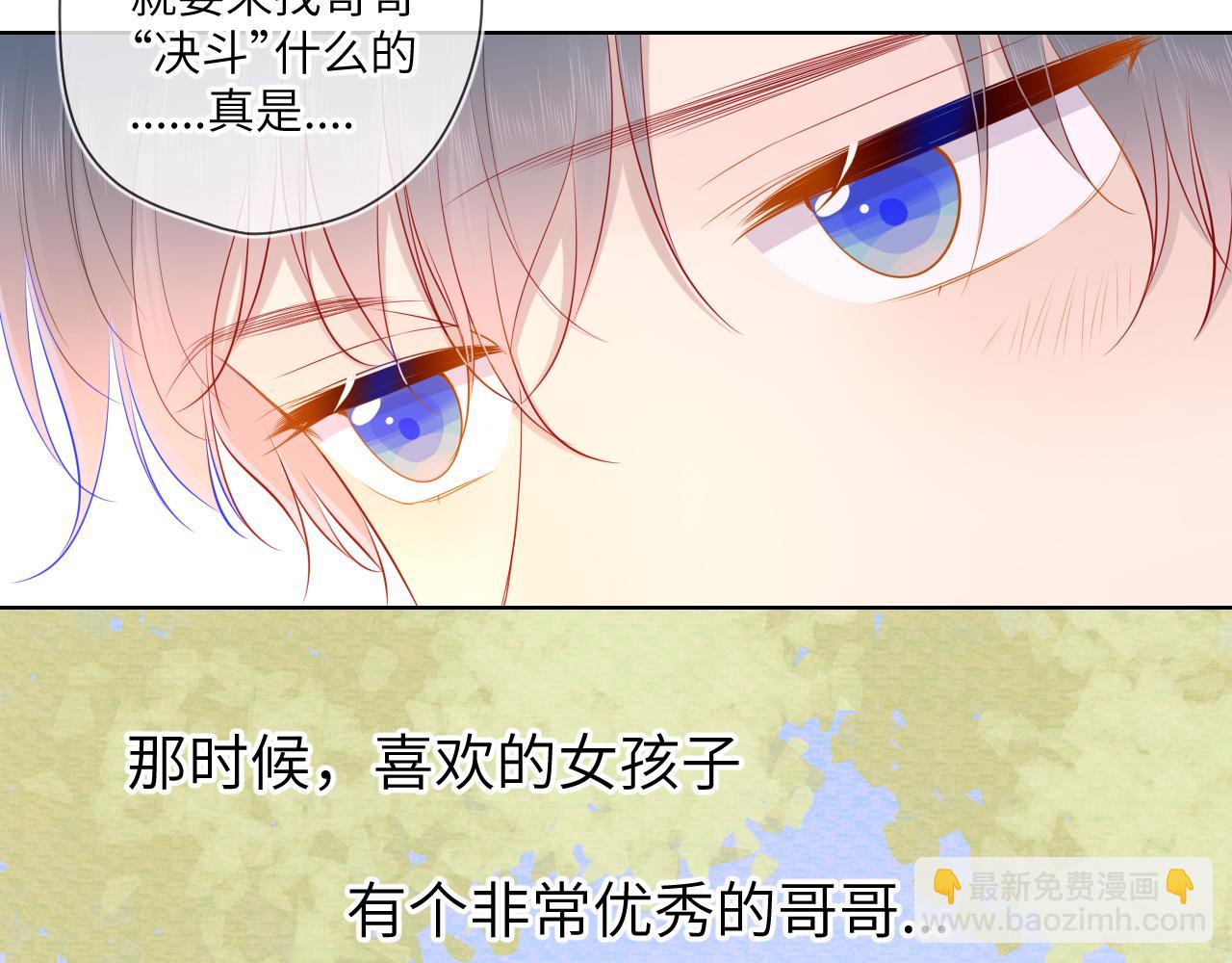 第79话 住在隔壁的男人？13