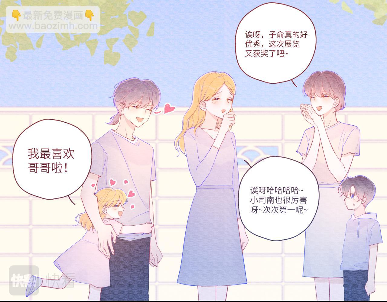 第79话 住在隔壁的男人？14
