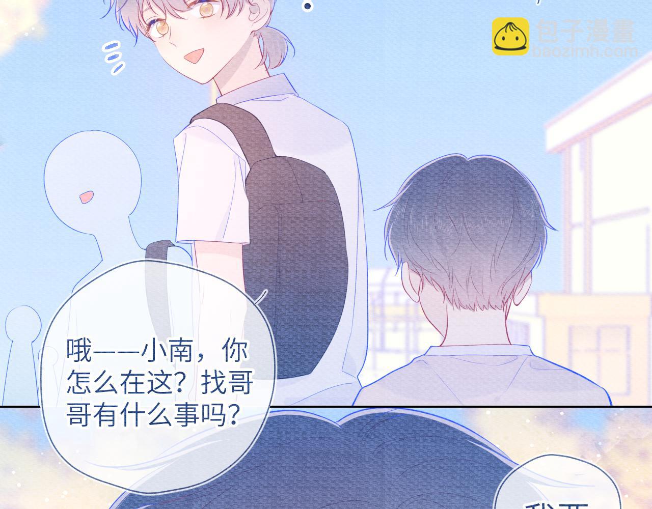 第79话 住在隔壁的男人？17