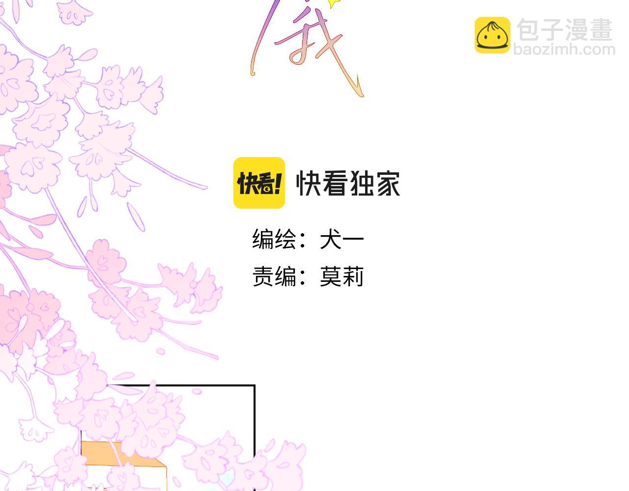 第79话 住在隔壁的男人？2
