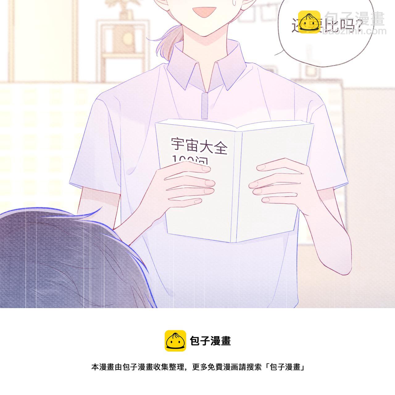 第79话 住在隔壁的男人？20