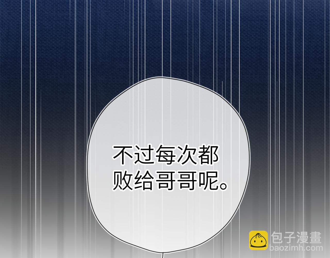 第79话 住在隔壁的男人？22