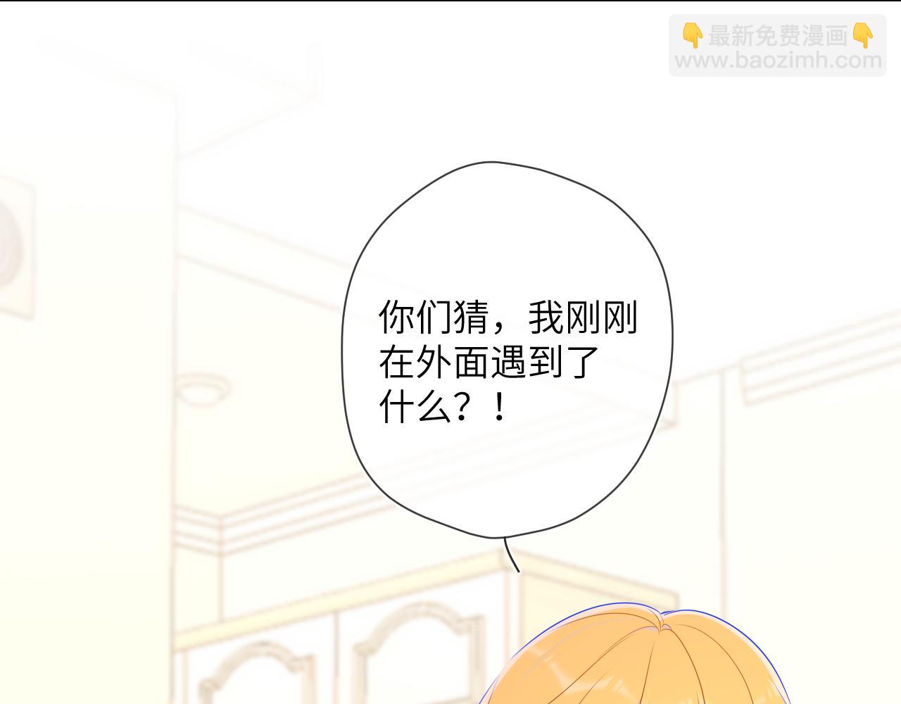 第79话 住在隔壁的男人？30