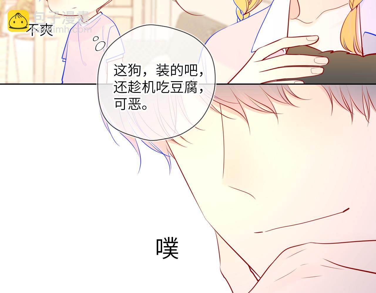 第79话 住在隔壁的男人？46