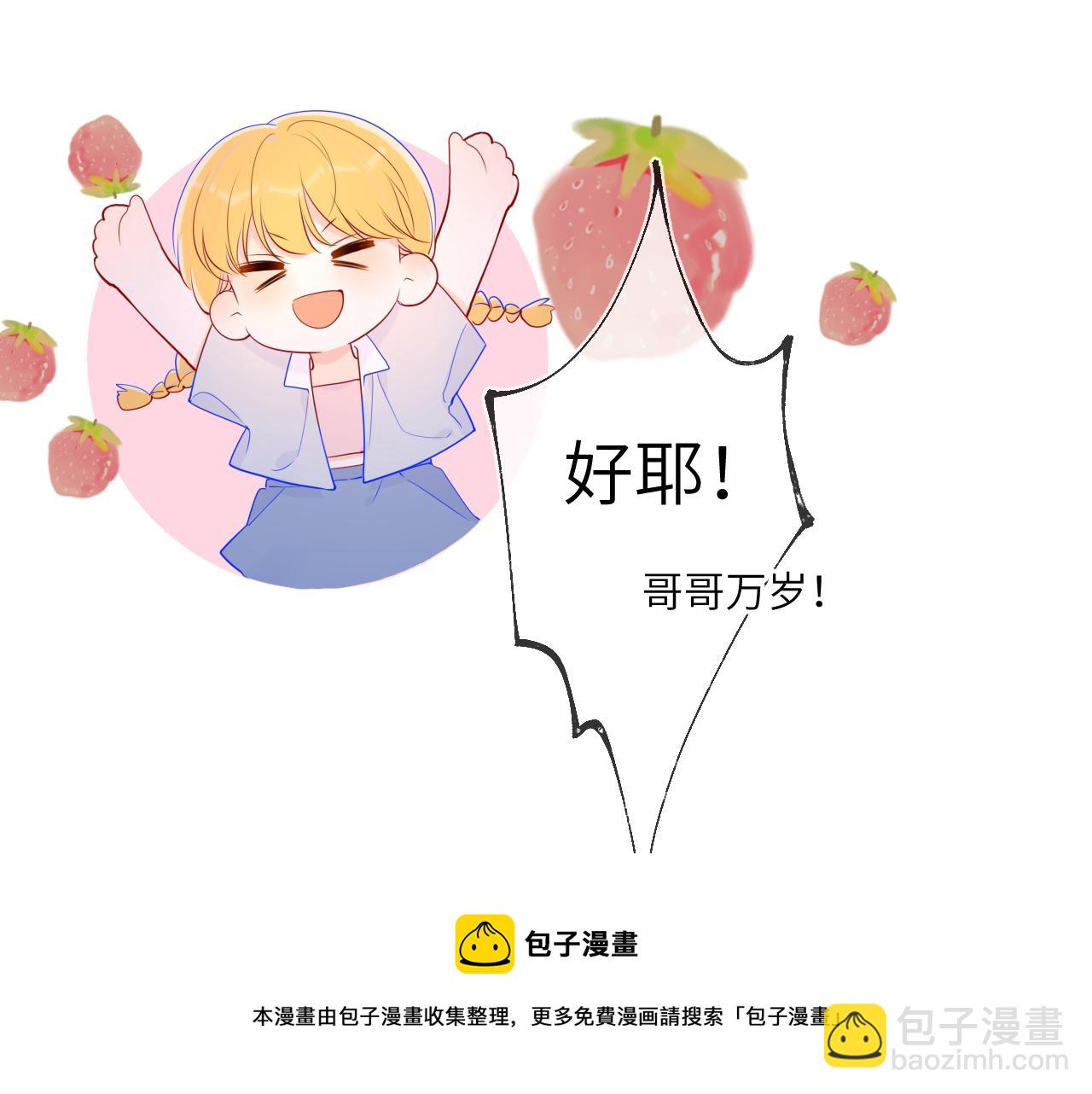 第79话 住在隔壁的男人？48