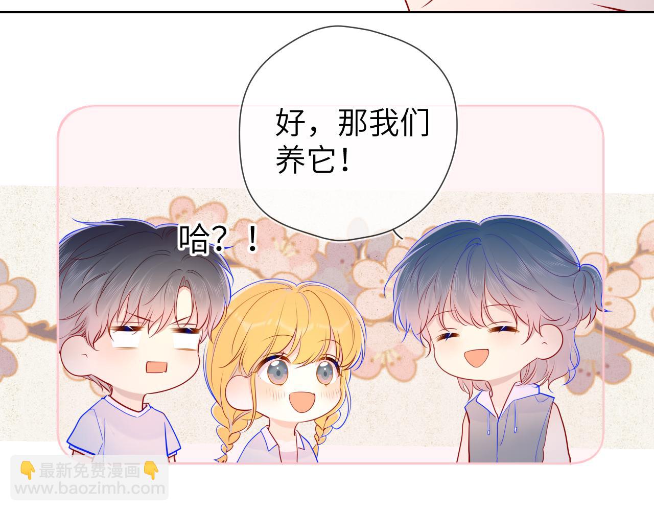 第79话 住在隔壁的男人？51
