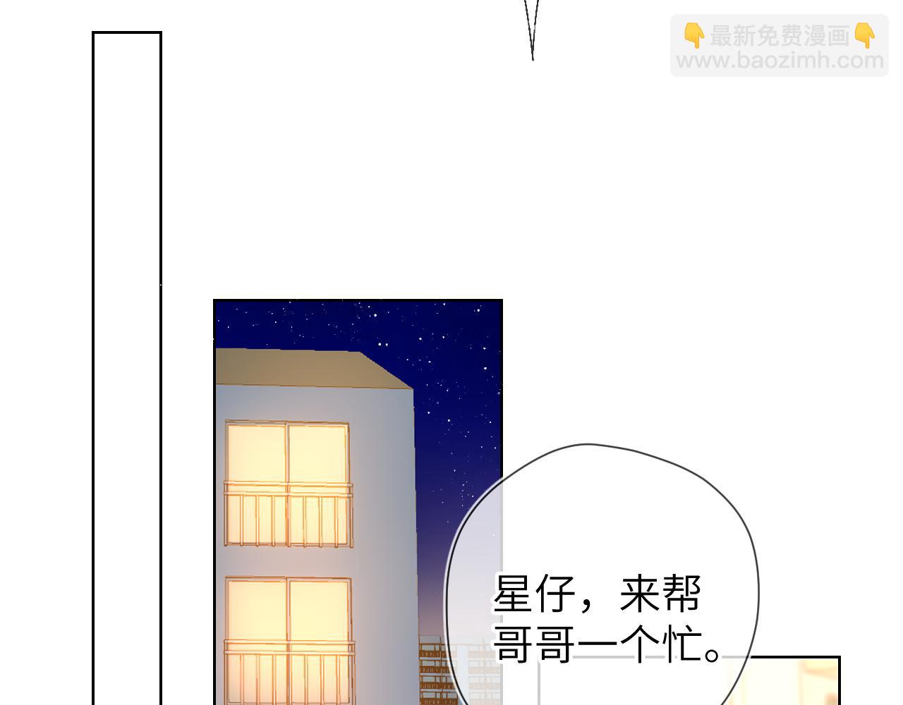 第79话 住在隔壁的男人？53