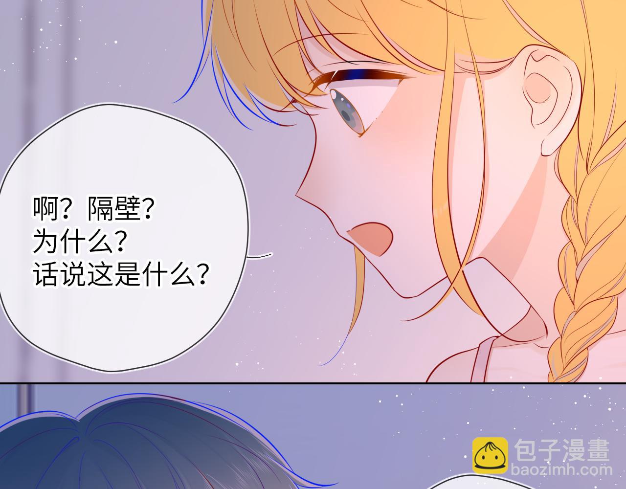 第79话 住在隔壁的男人？57
