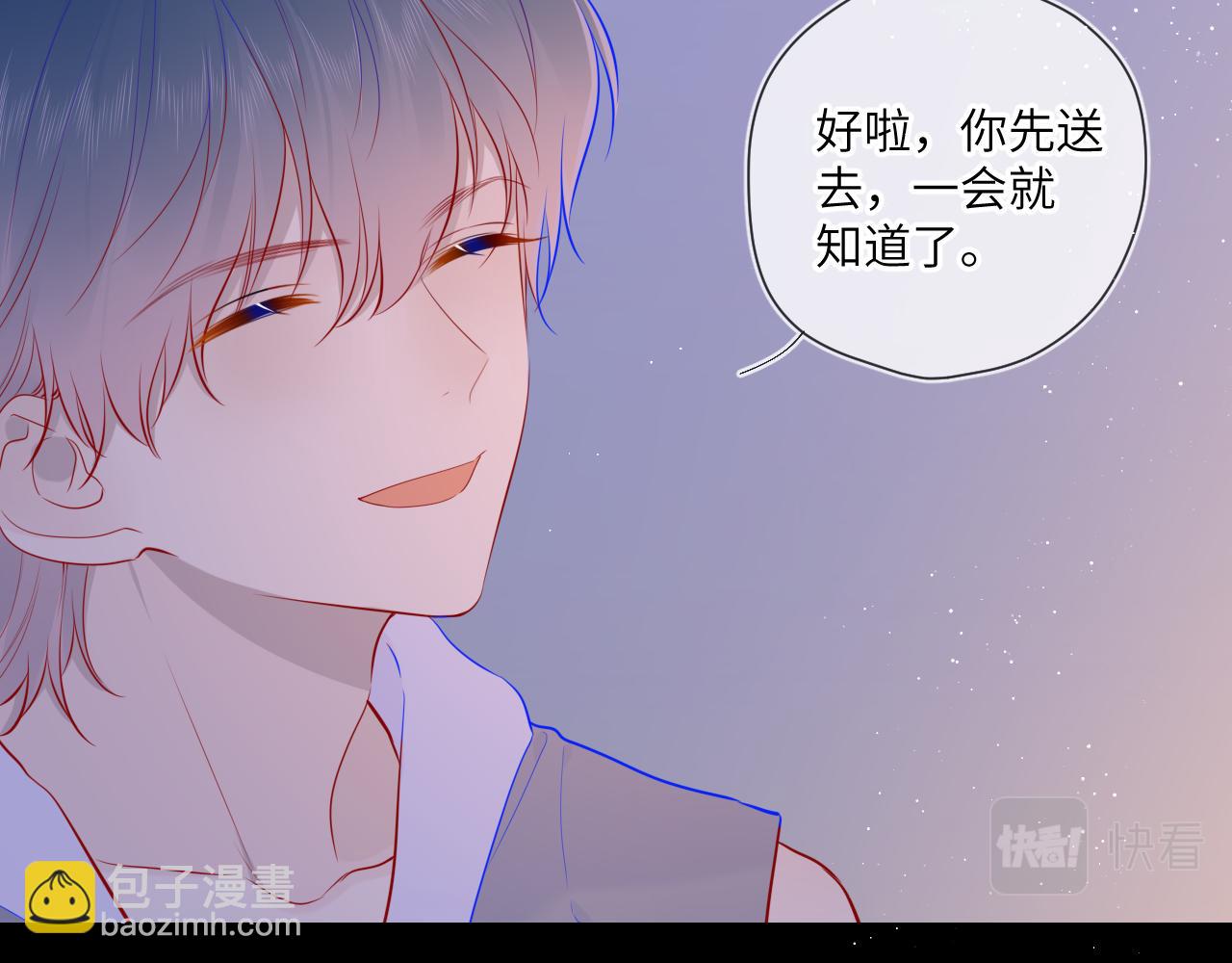 第79话 住在隔壁的男人？58