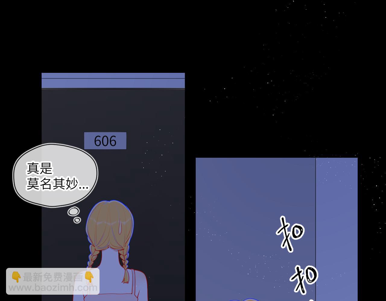 第79话 住在隔壁的男人？59
