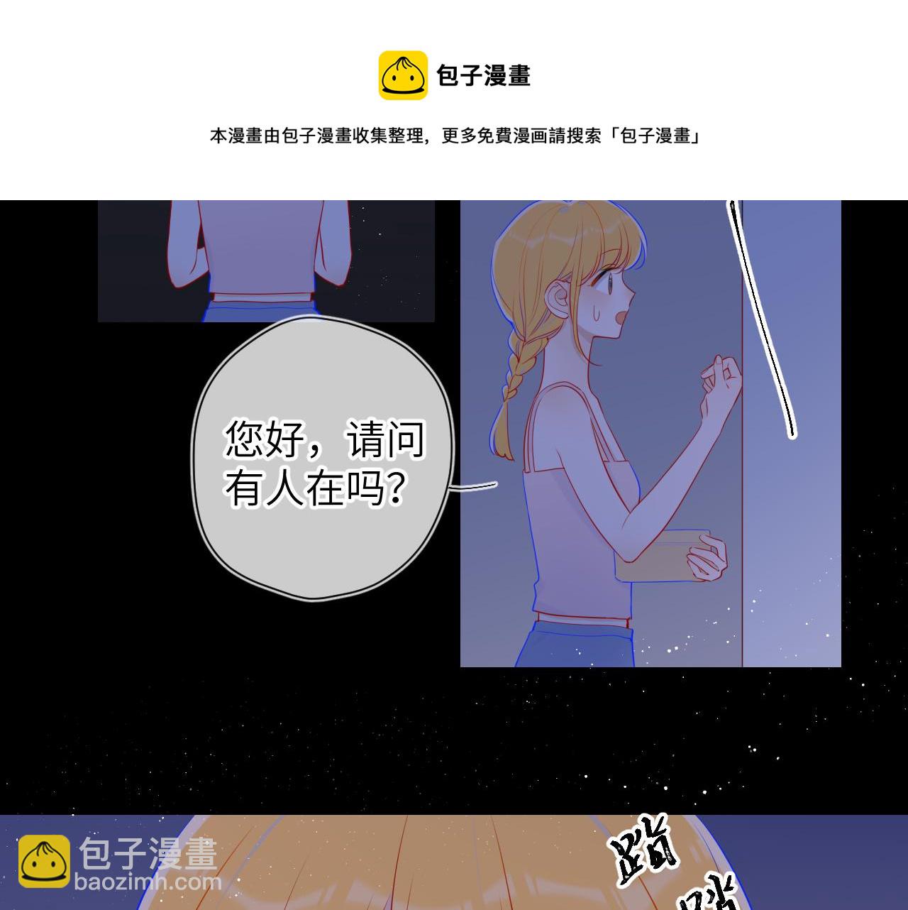 第79话 住在隔壁的男人？60