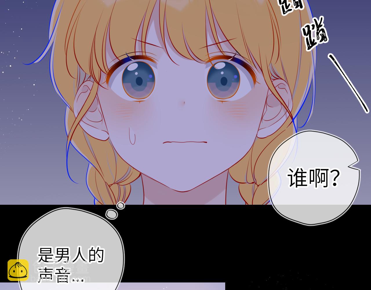 第79话 住在隔壁的男人？61