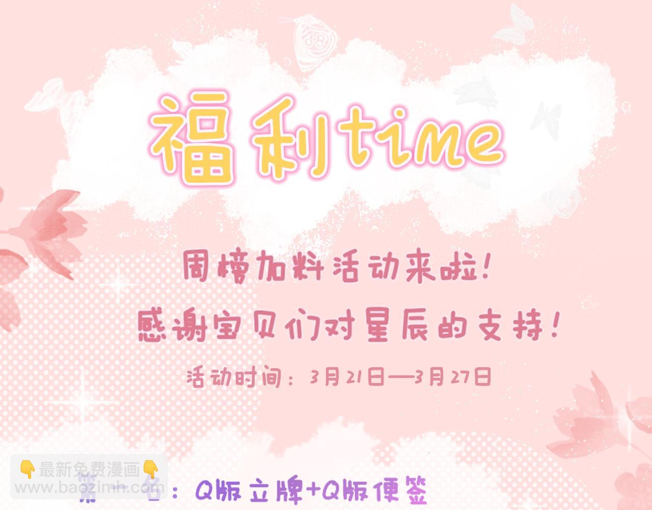第79话 住在隔壁的男人？69