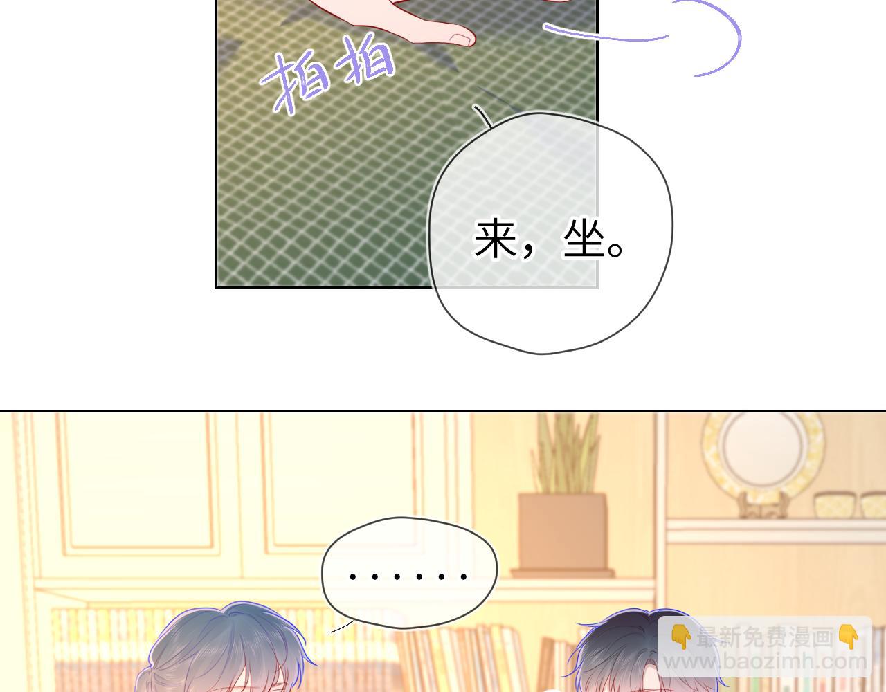 第79话 住在隔壁的男人？7
