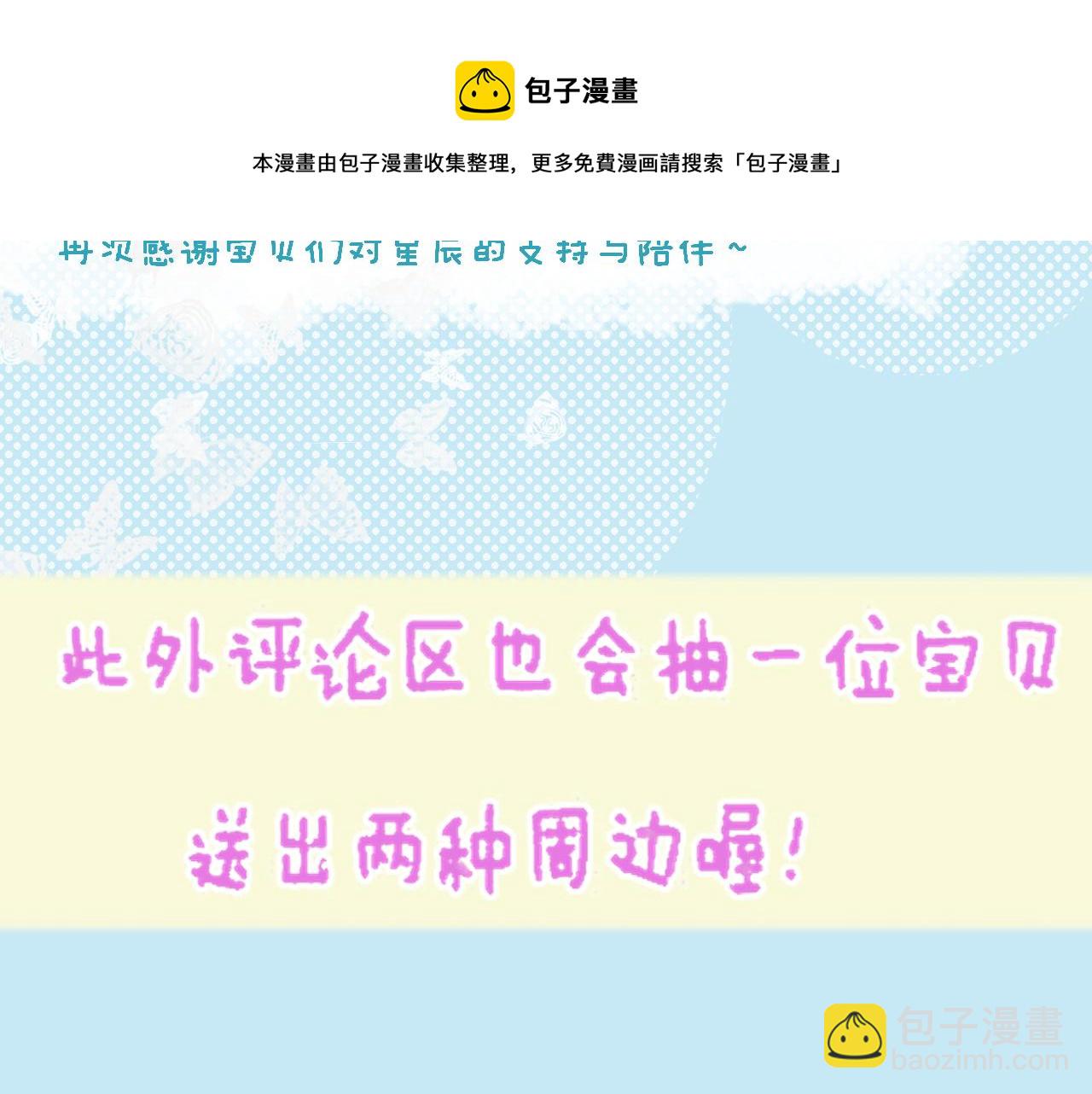 第79话 住在隔壁的男人？72