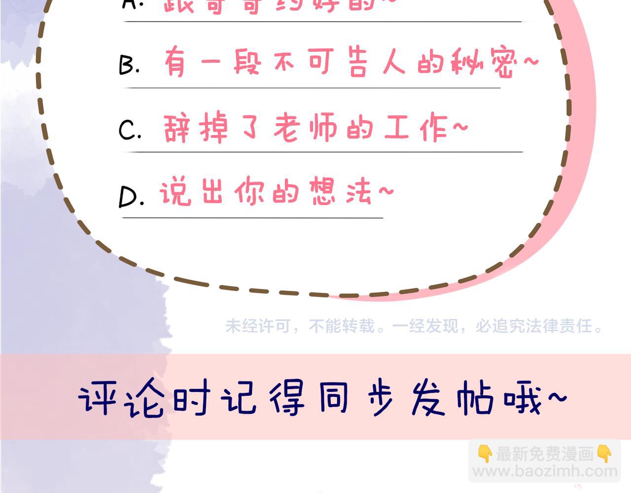 第79话 住在隔壁的男人？74