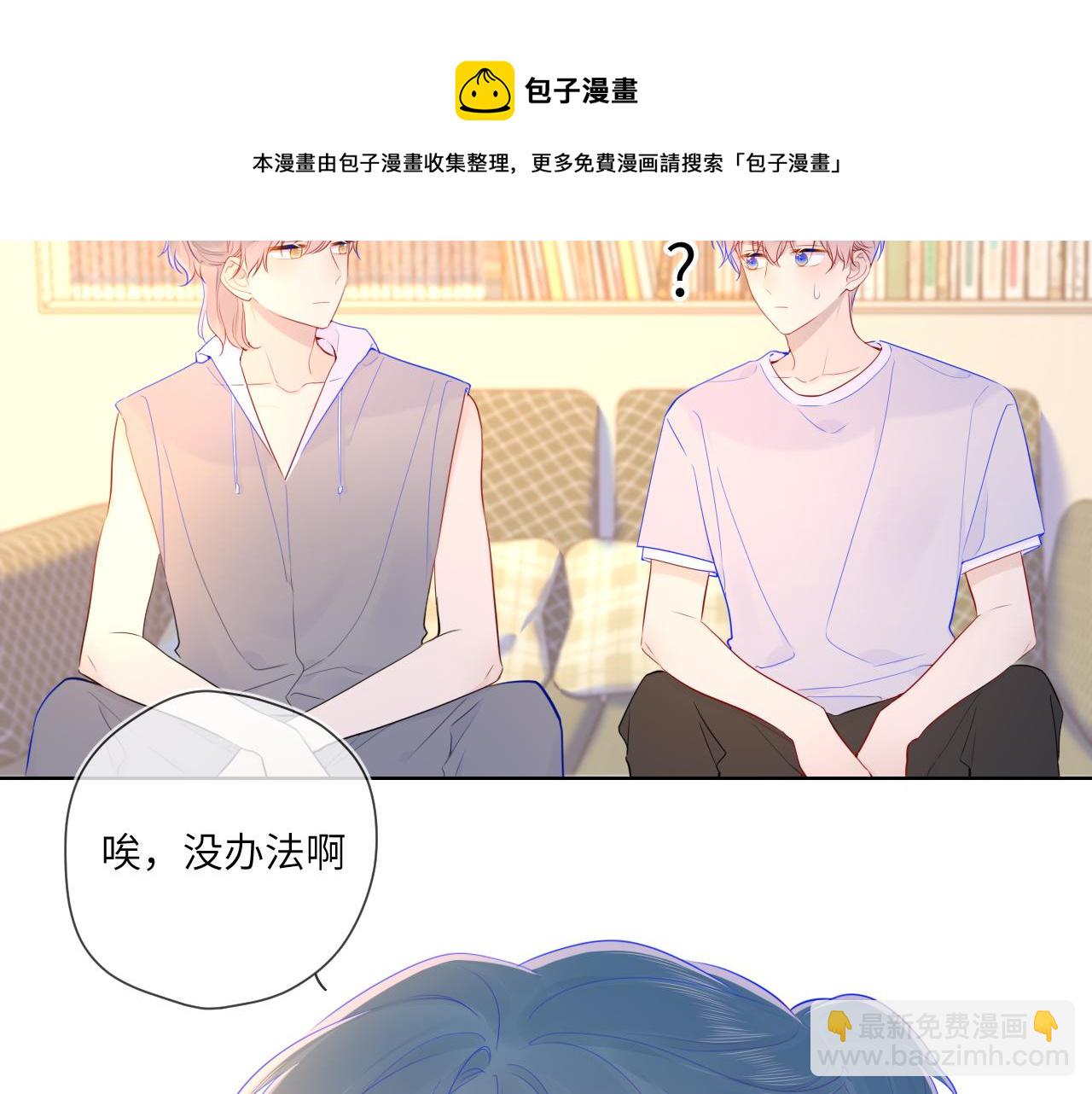 第79话 住在隔壁的男人？8
