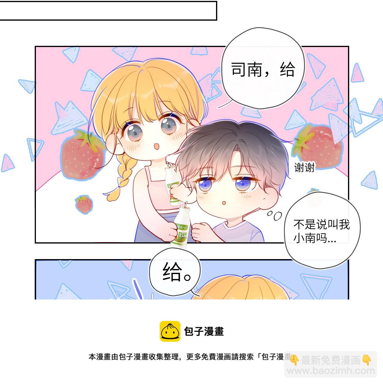 第80话 老师的秘密16