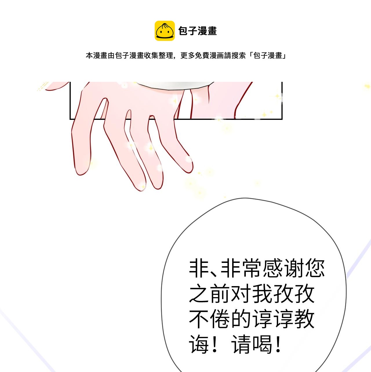 第80话 老师的秘密20