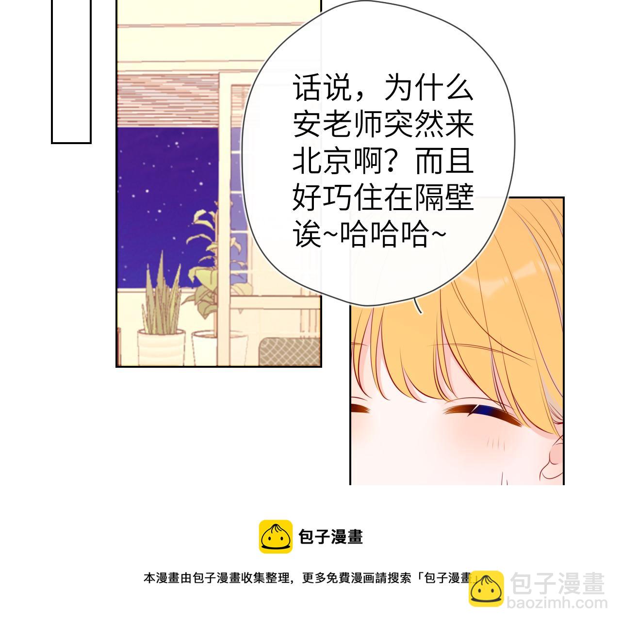 第80话 老师的秘密24