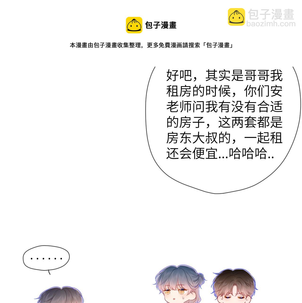 第80话 老师的秘密28