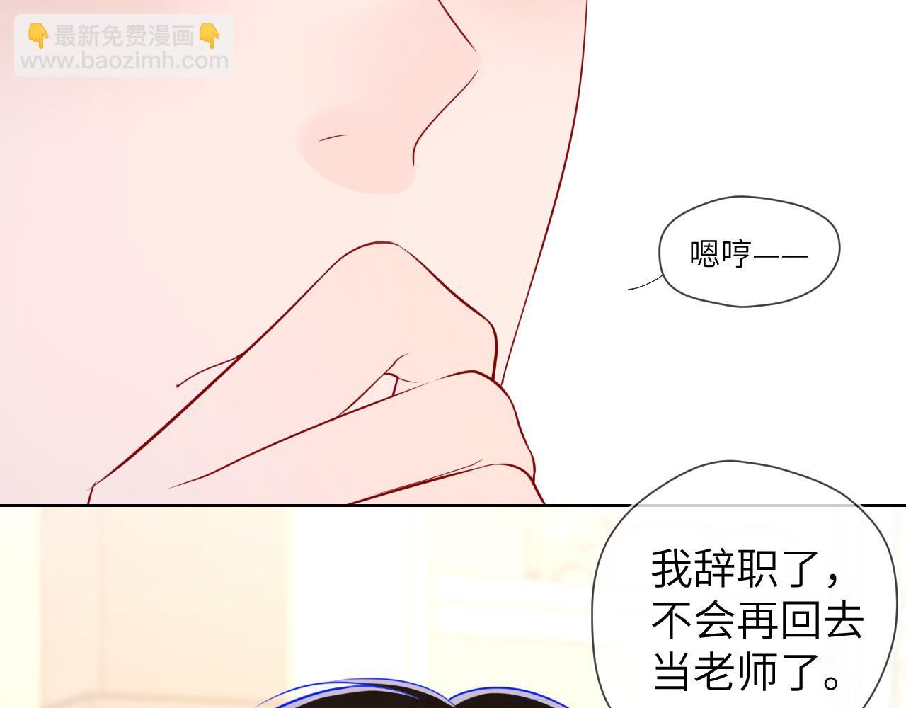 第80话 老师的秘密39