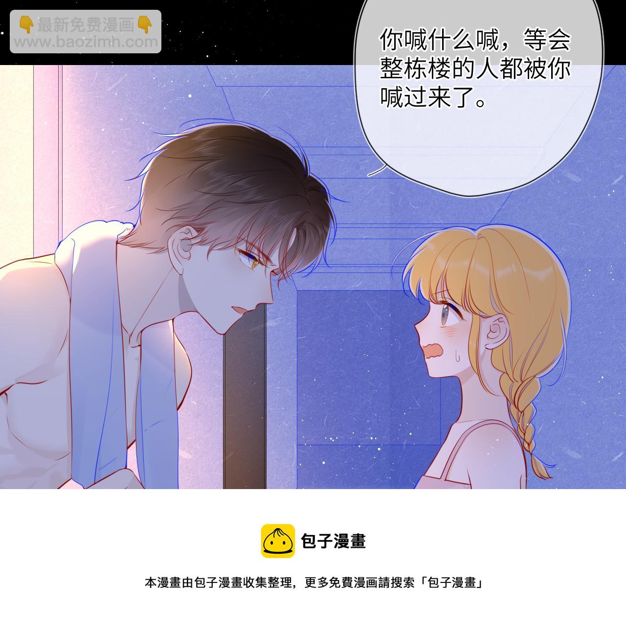 第80话 老师的秘密4