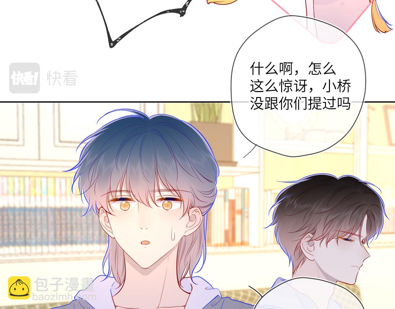 第80话 老师的秘密42