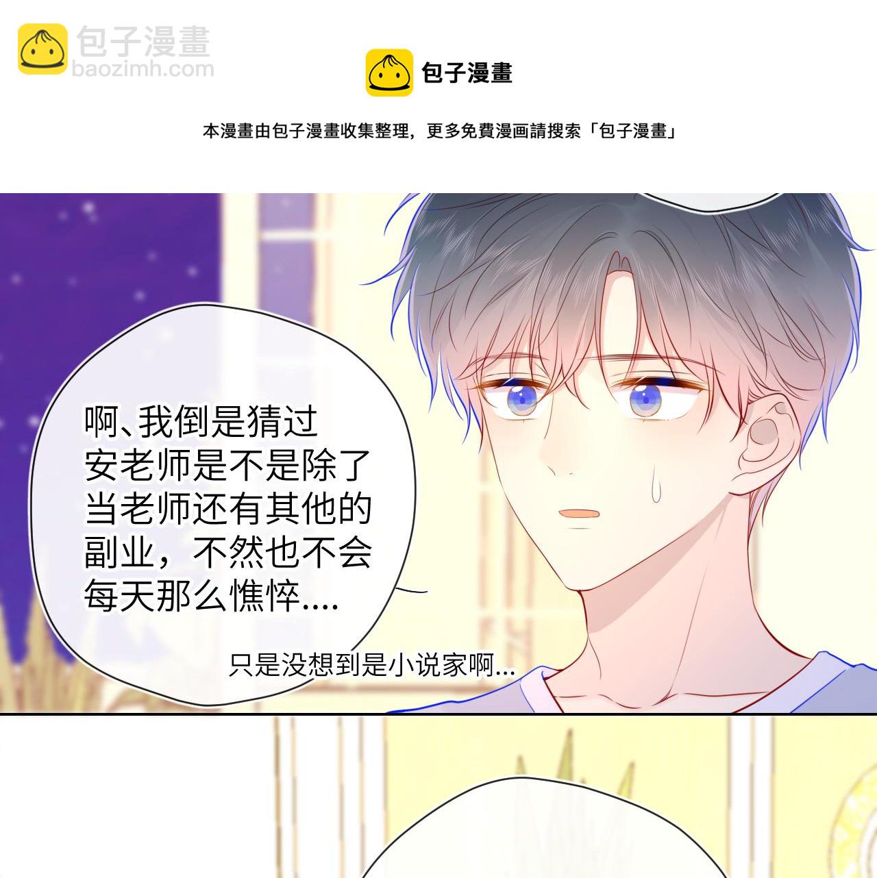 第80话 老师的秘密48